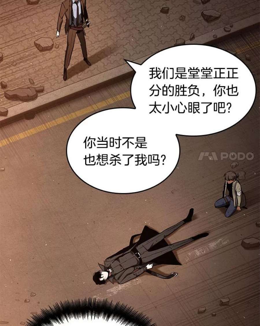 全知读者视角76.第五个任务-4