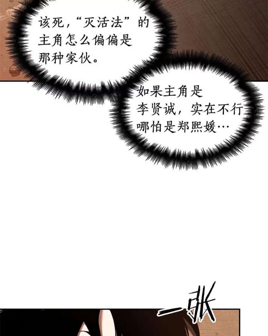 全知读者视角76.第五个任务-4