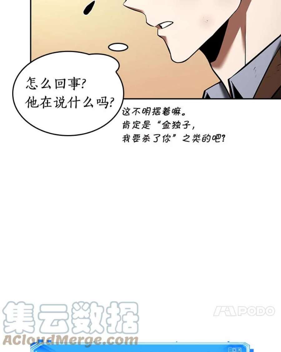 全知读者视角76.第五个任务-4