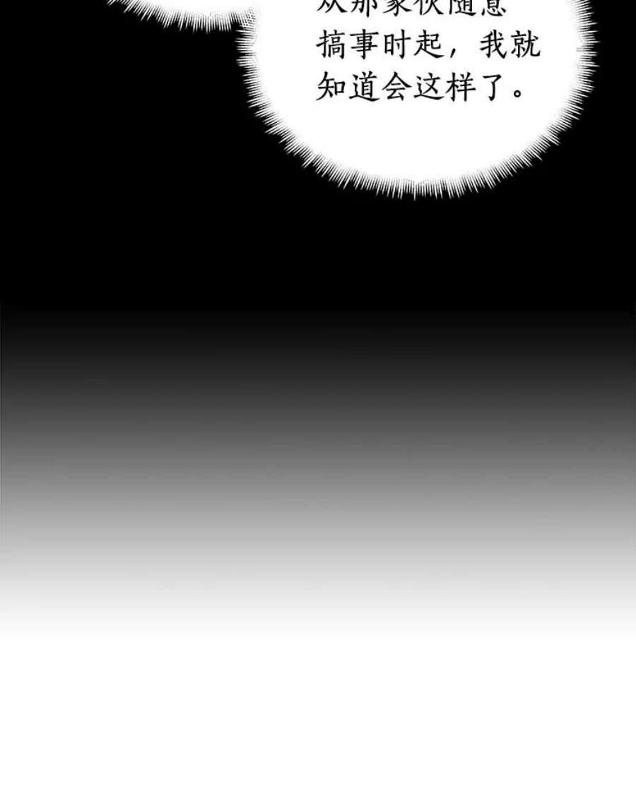 全知读者视角76.第五个任务-4