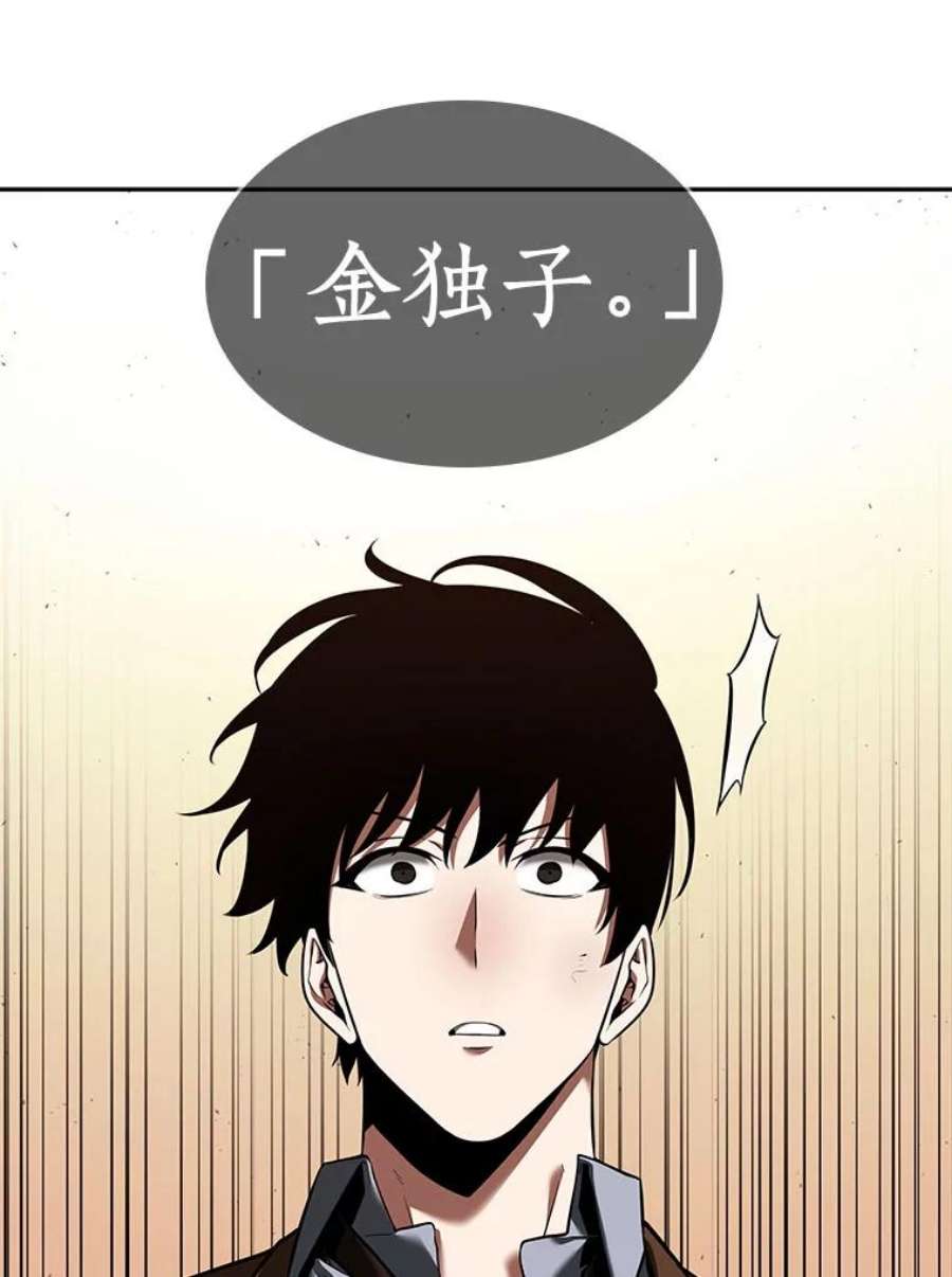 全知读者视角76.第五个任务-4