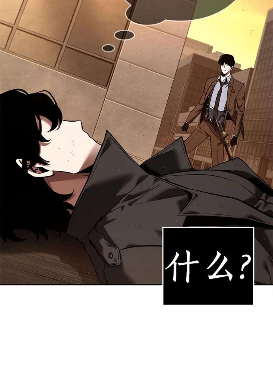 全知读者视角76.第五个任务-4