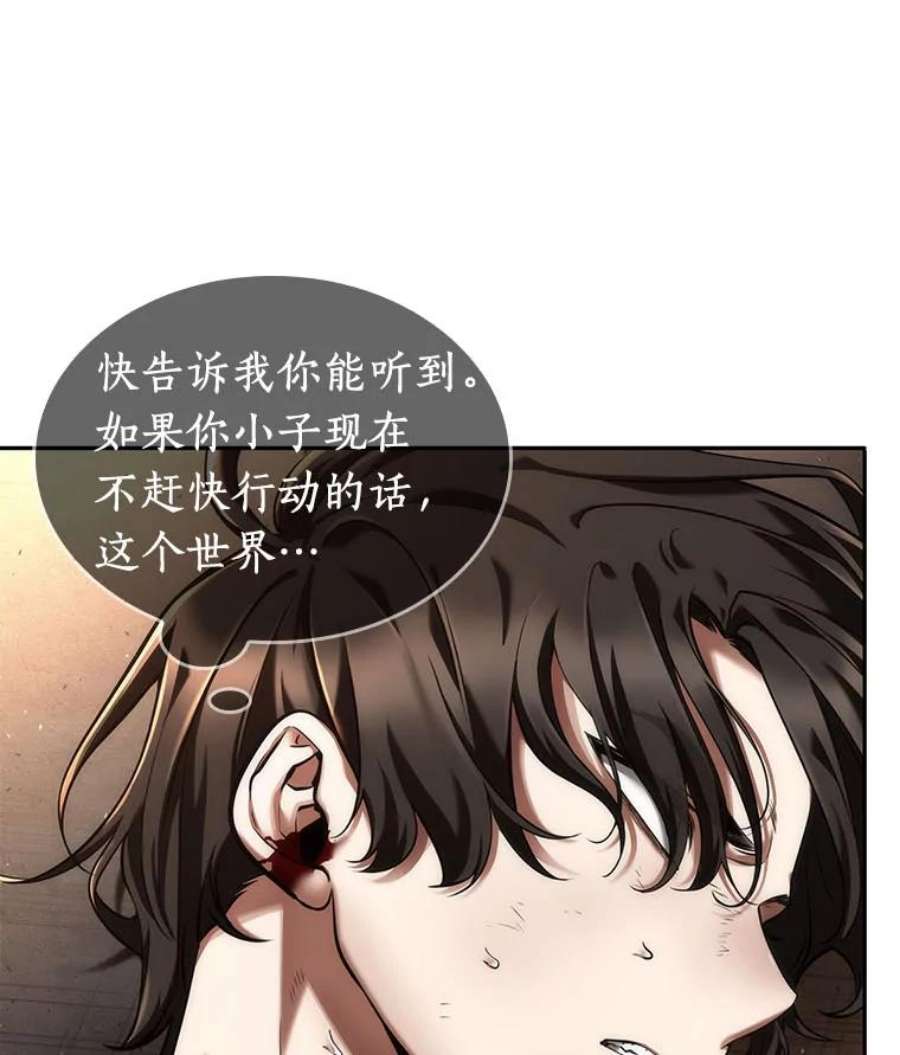 全知读者视角76.第五个任务-4