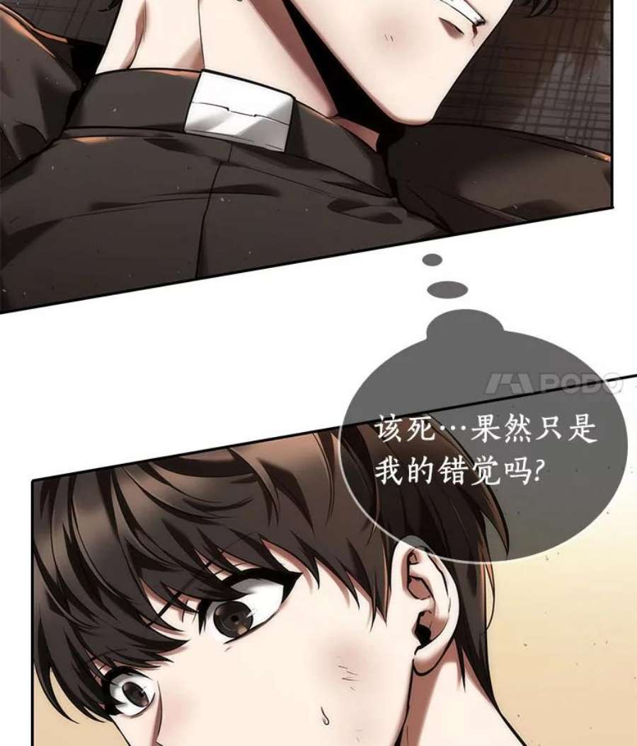 全知读者视角76.第五个任务-4