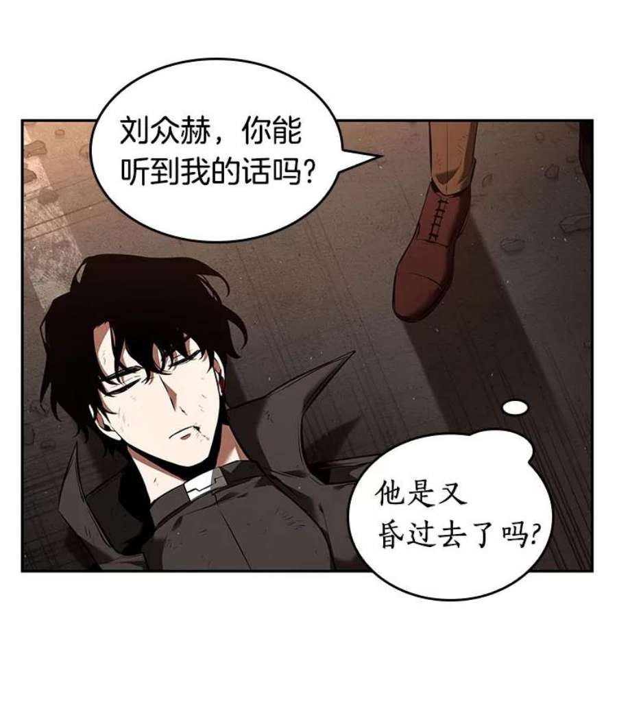 全知读者视角76.第五个任务-4