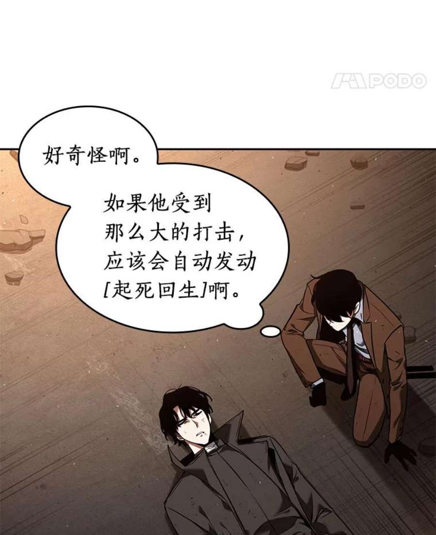 全知读者视角76.第五个任务-4