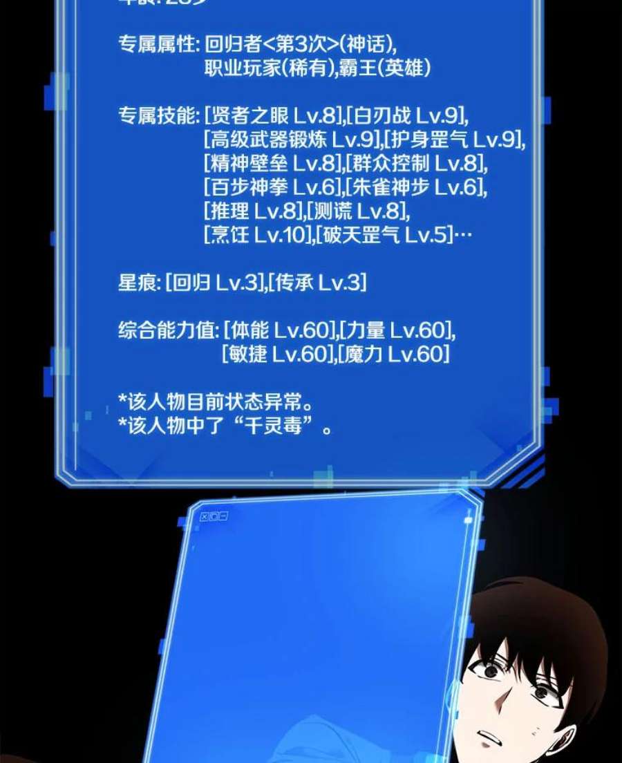 全知读者视角76.第五个任务-4