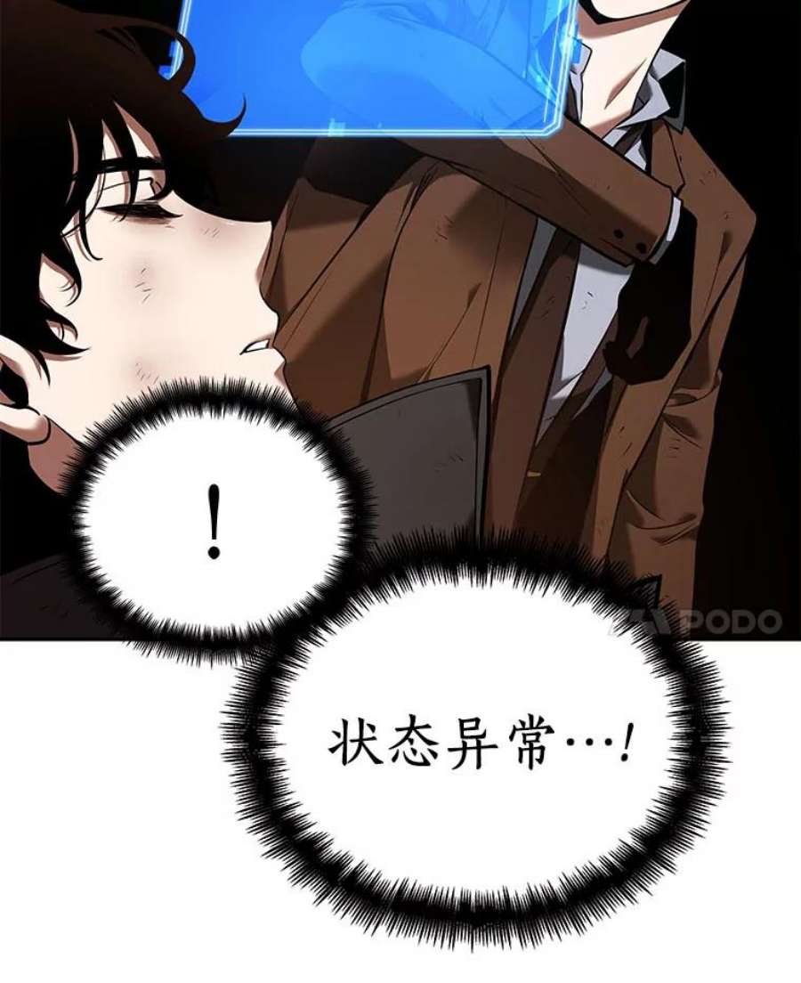 全知读者视角76.第五个任务-4