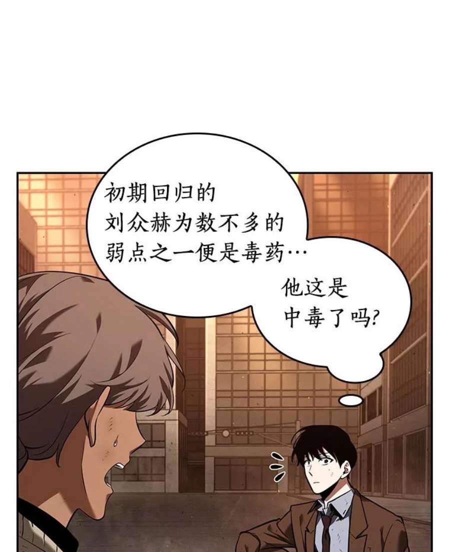 全知读者视角76.第五个任务-4