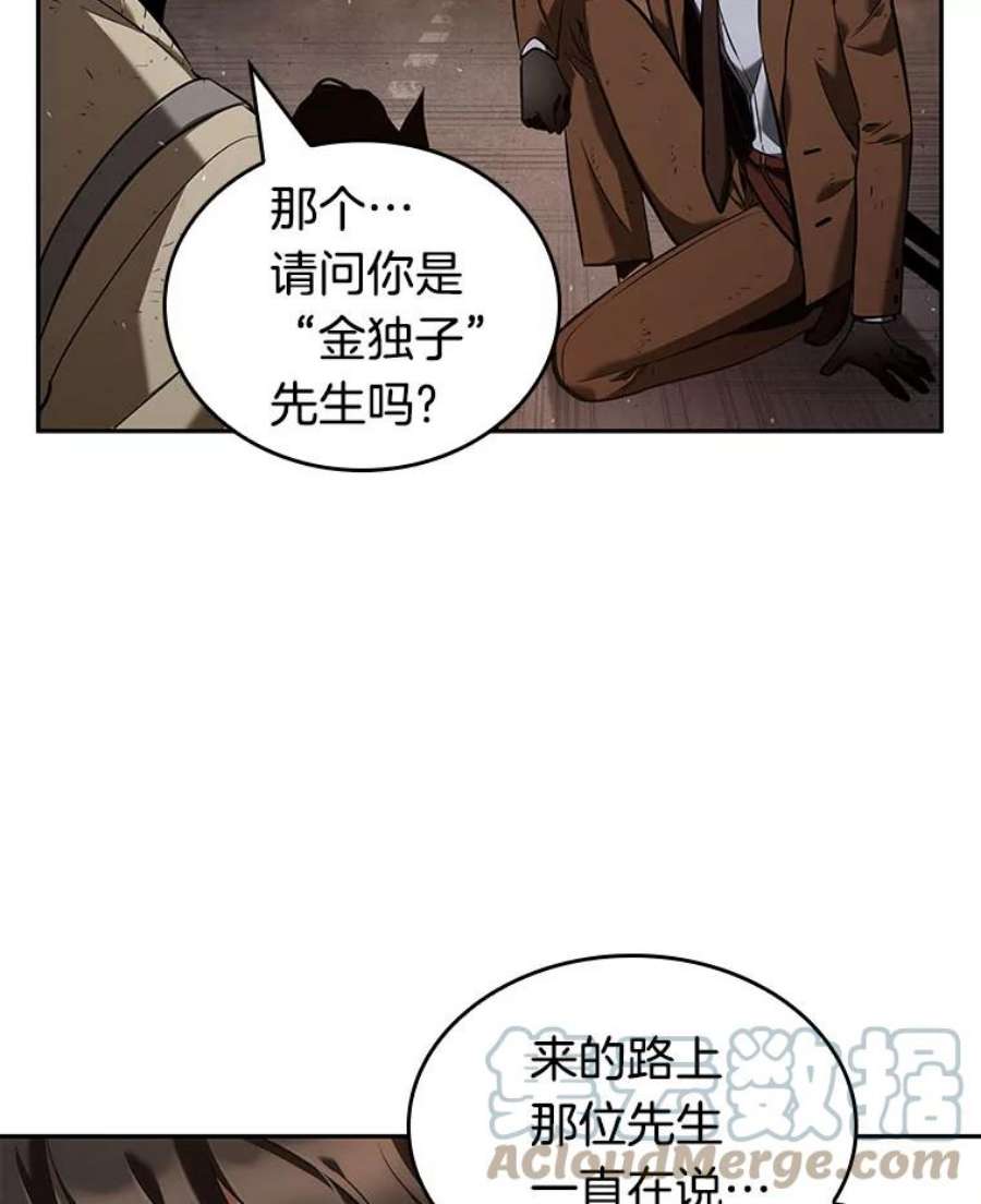 全知读者视角76.第五个任务-4