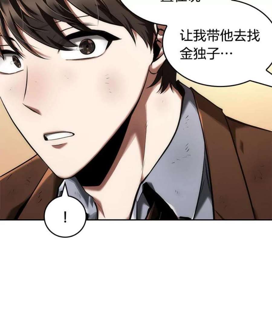 全知读者视角76.第五个任务-4