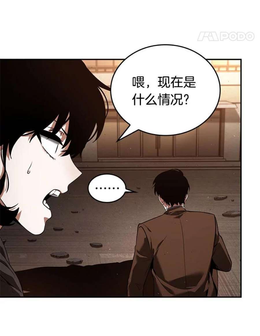 全知读者视角76.第五个任务-4