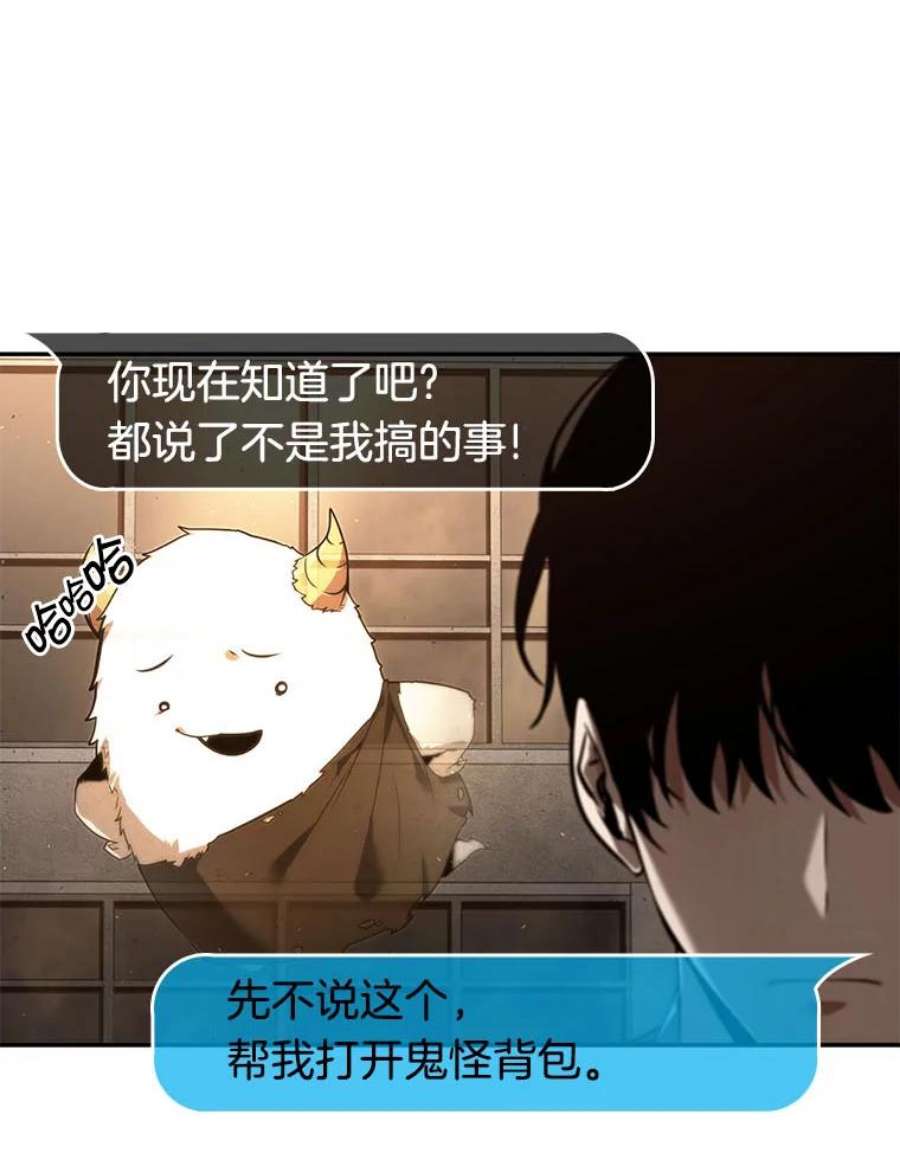 全知读者视角76.第五个任务-4