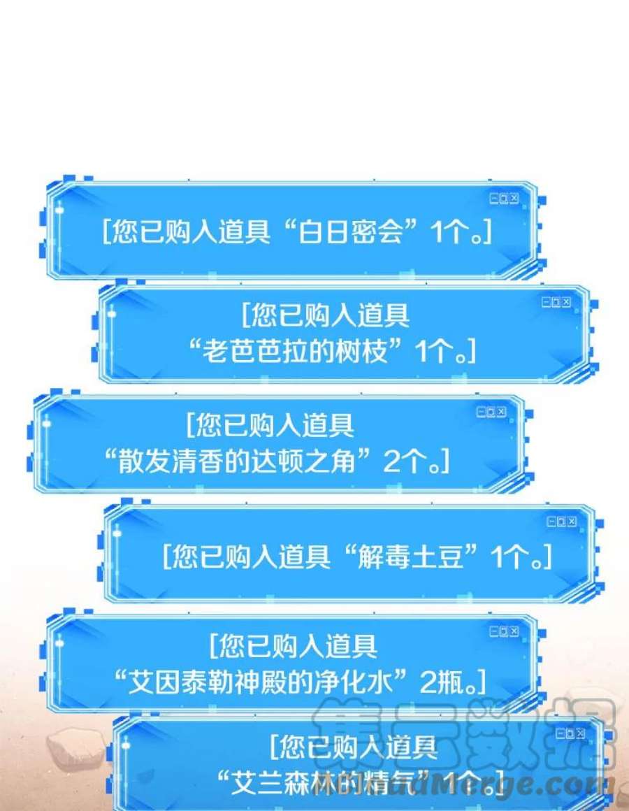 全知读者视角76.第五个任务-4