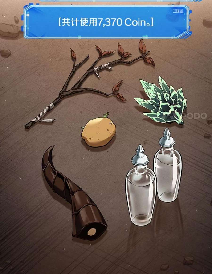 全知读者视角76.第五个任务-4