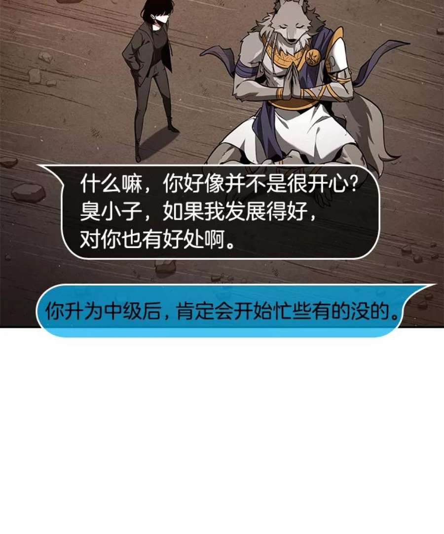 全知读者视角76.第五个任务-4