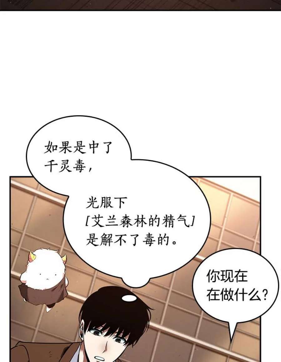 全知读者视角76.第五个任务-4