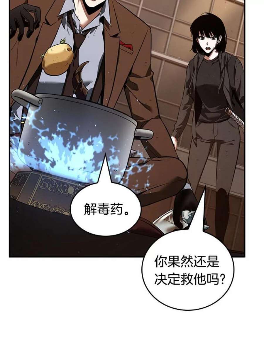 全知读者视角76.第五个任务-4