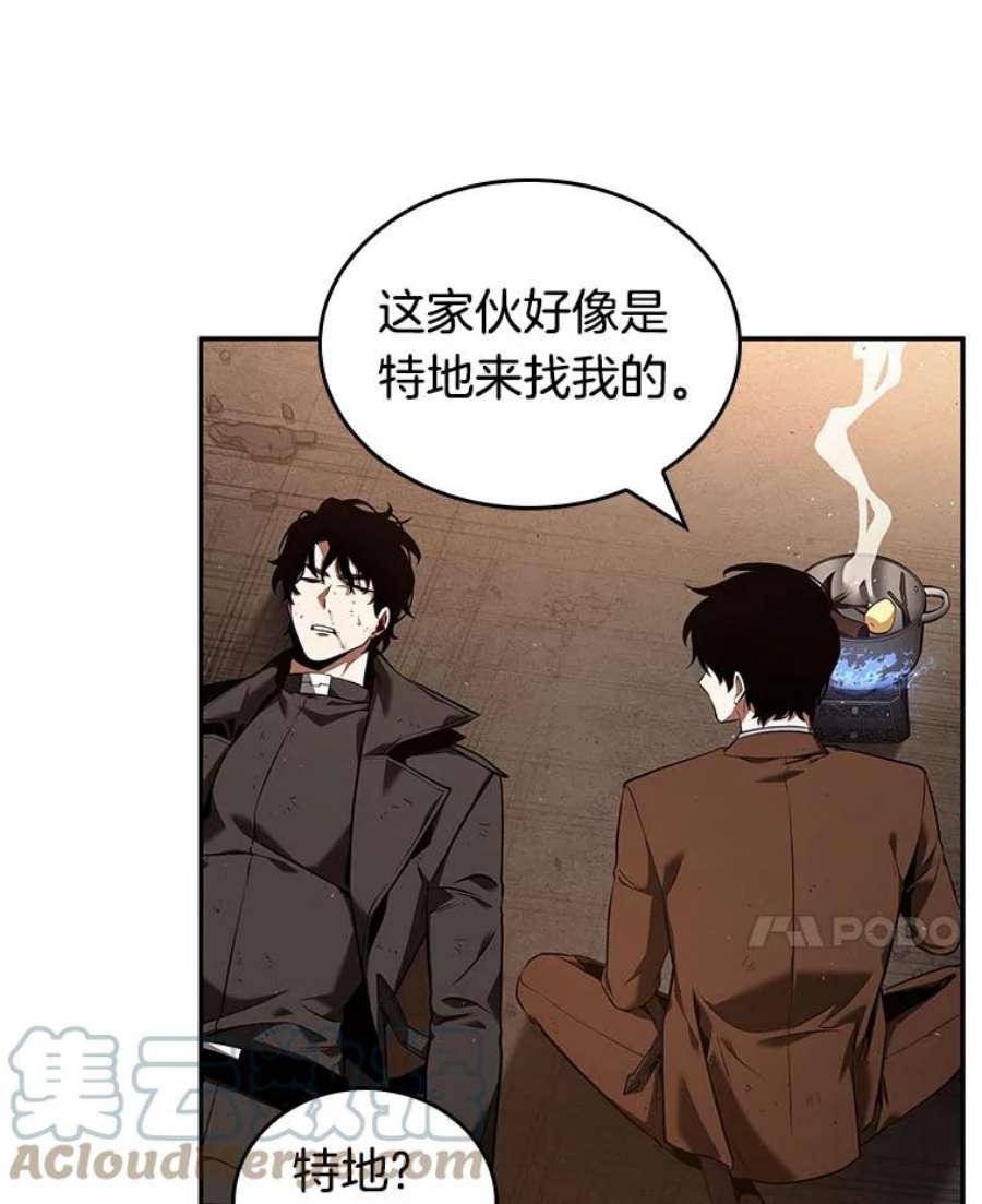 全知读者视角76.第五个任务-4