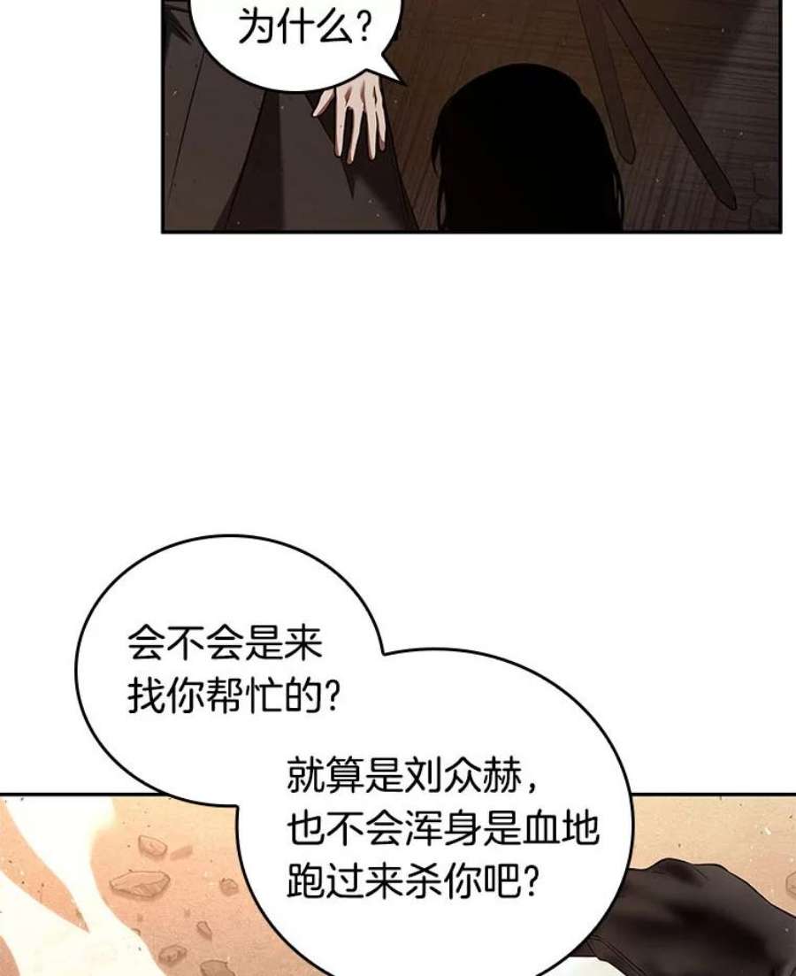 全知读者视角76.第五个任务-4