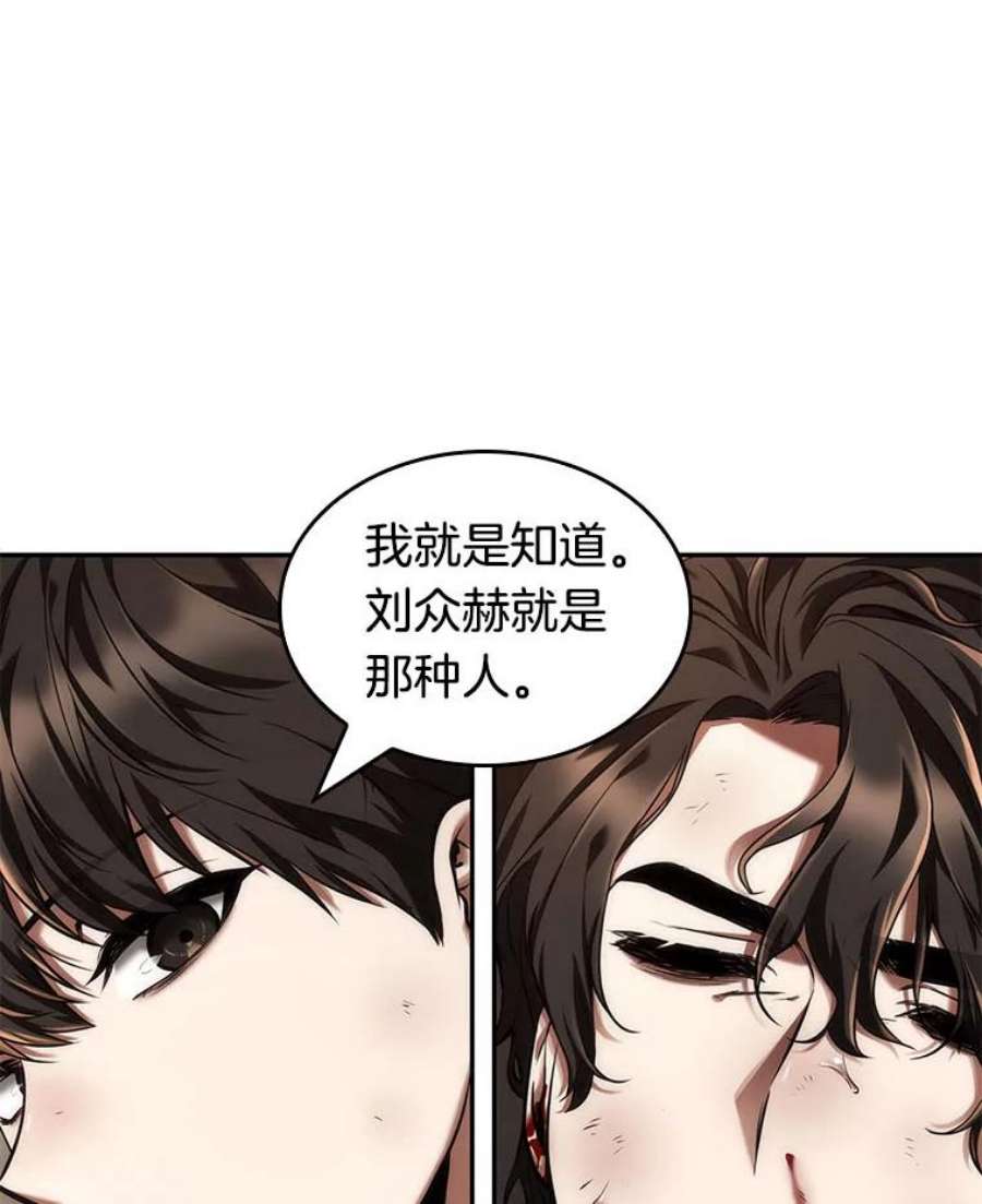 全知读者视角76.第五个任务-4