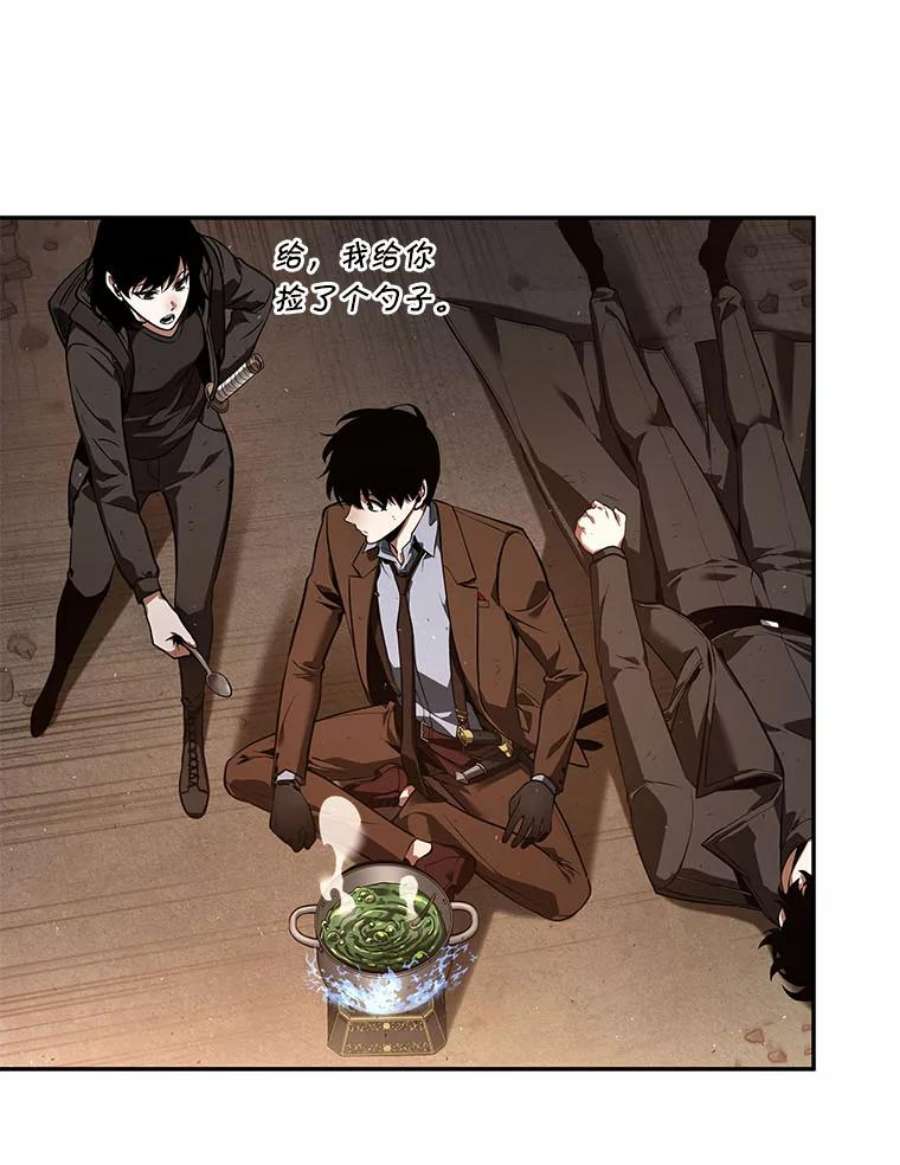 全知读者视角76.第五个任务-4