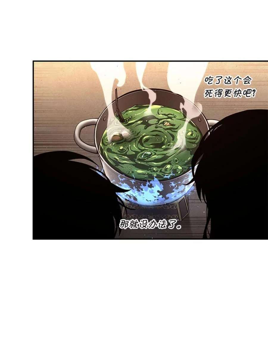 全知读者视角76.第五个任务-4