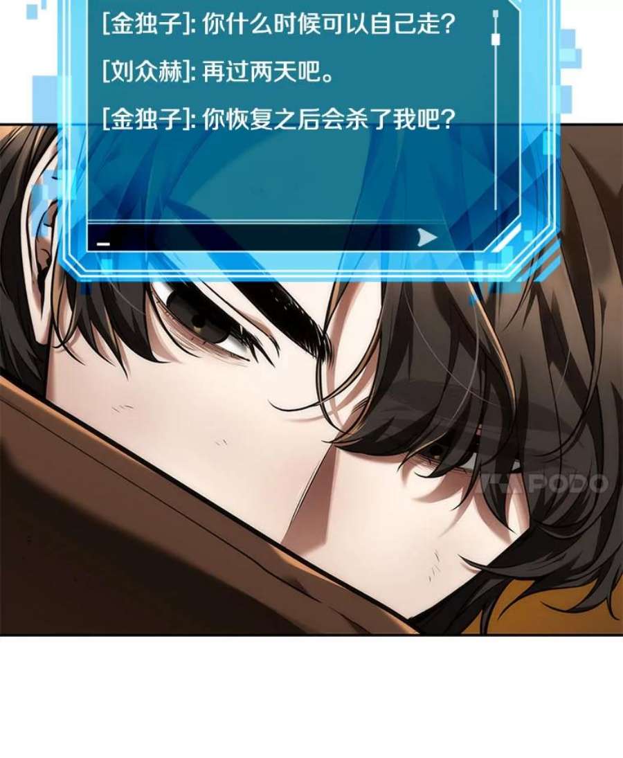 全知读者视角77.SSS级天赋-1