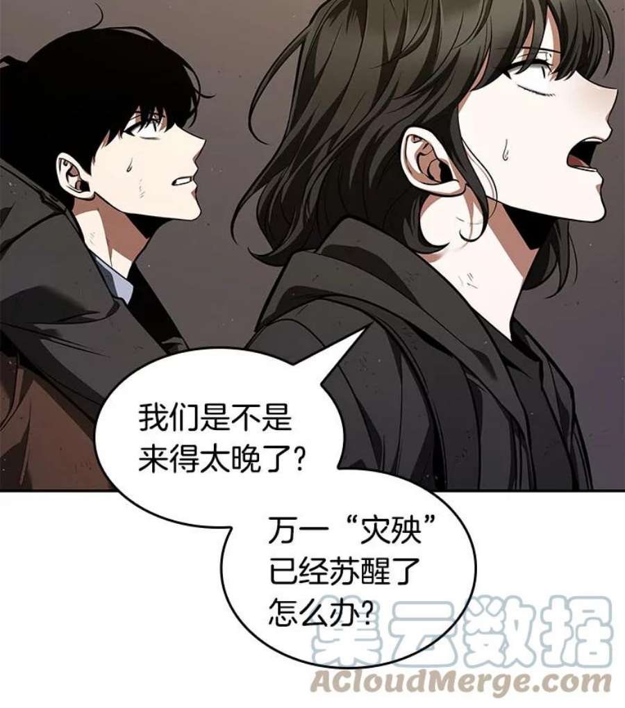 全知读者视角77.SSS级天赋-1