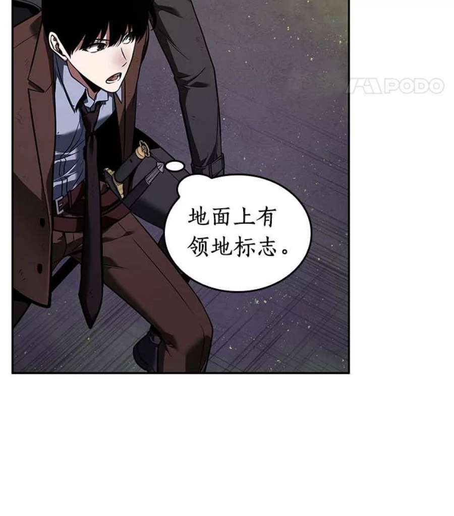全知读者视角77.SSS级天赋-1