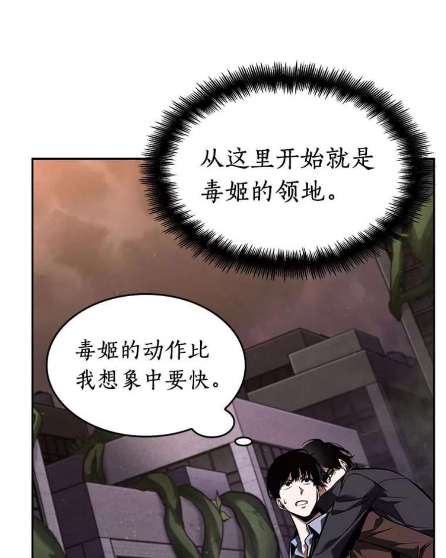 全知读者视角77.SSS级天赋-1
