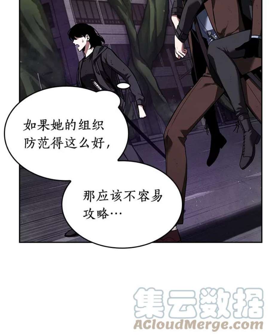 全知读者视角77.SSS级天赋-1