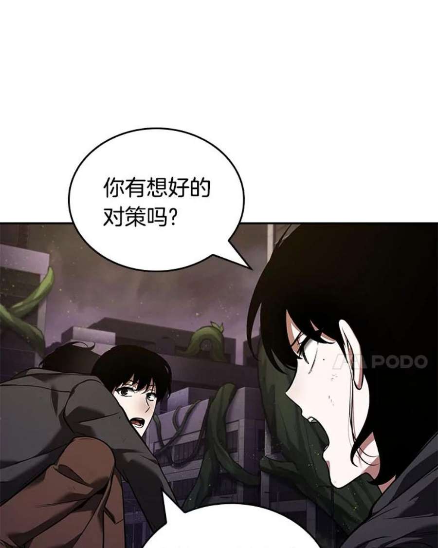 全知读者视角77.SSS级天赋-1