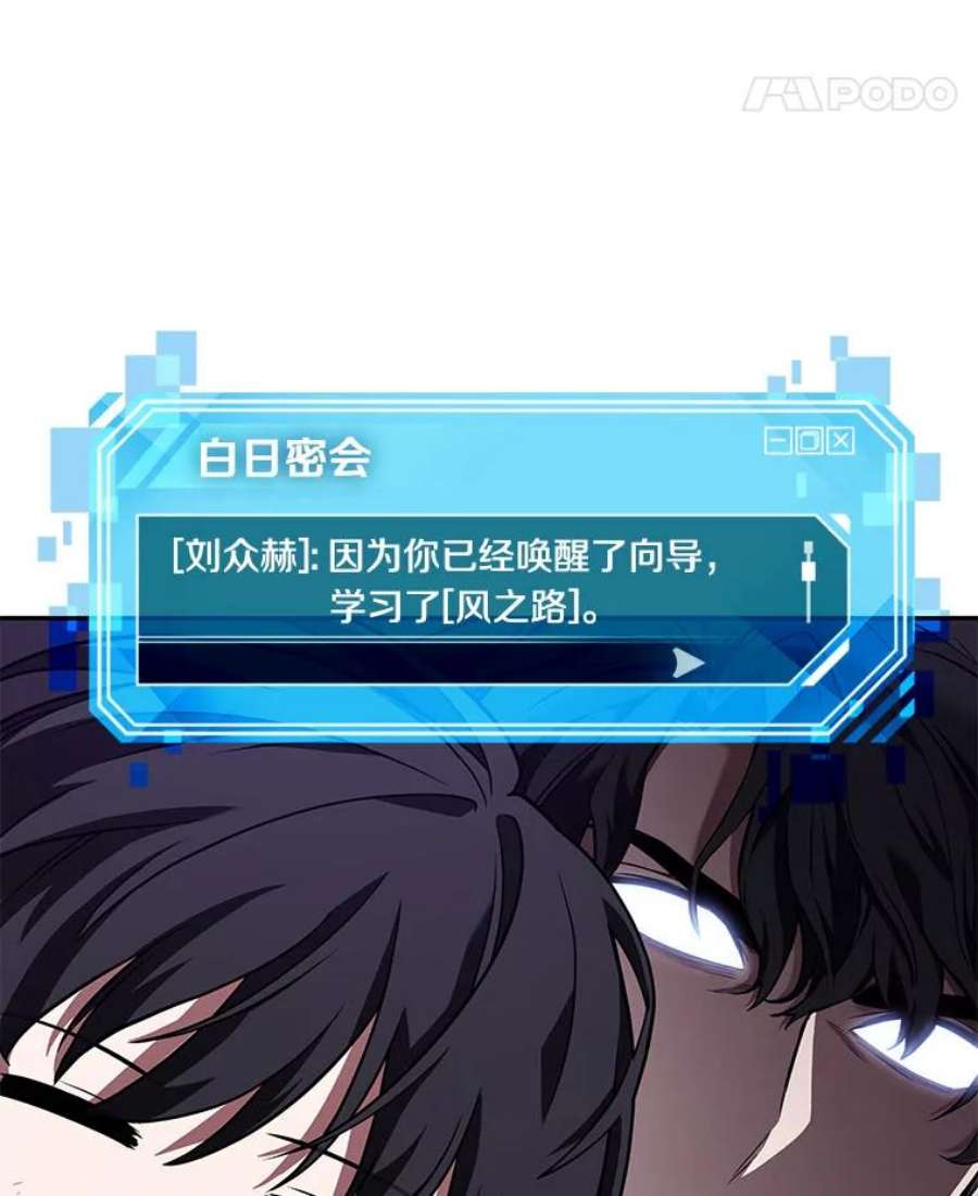 全知读者视角77.SSS级天赋-1