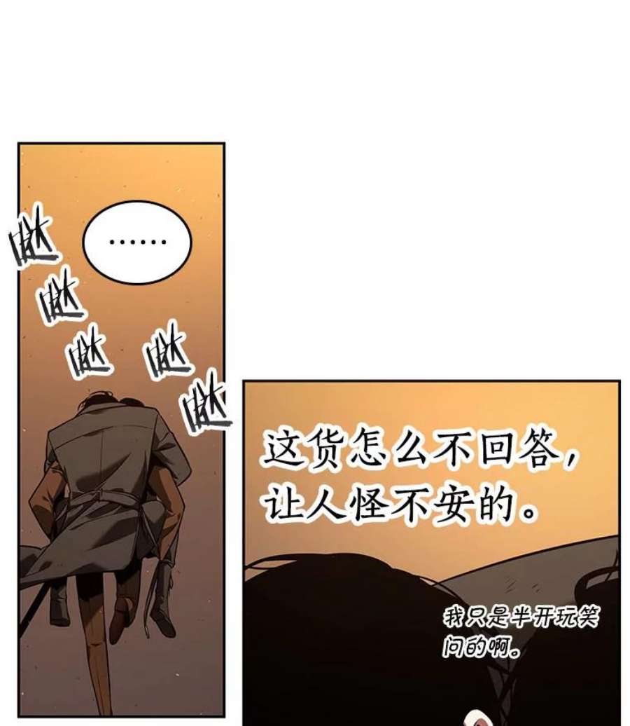 全知读者视角77.SSS级天赋-1