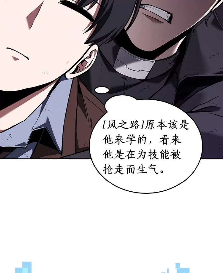 全知读者视角77.SSS级天赋-1