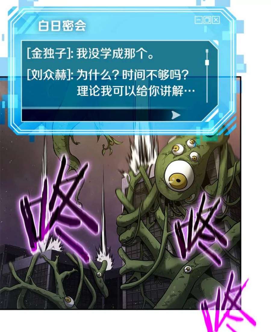 全知读者视角77.SSS级天赋-1