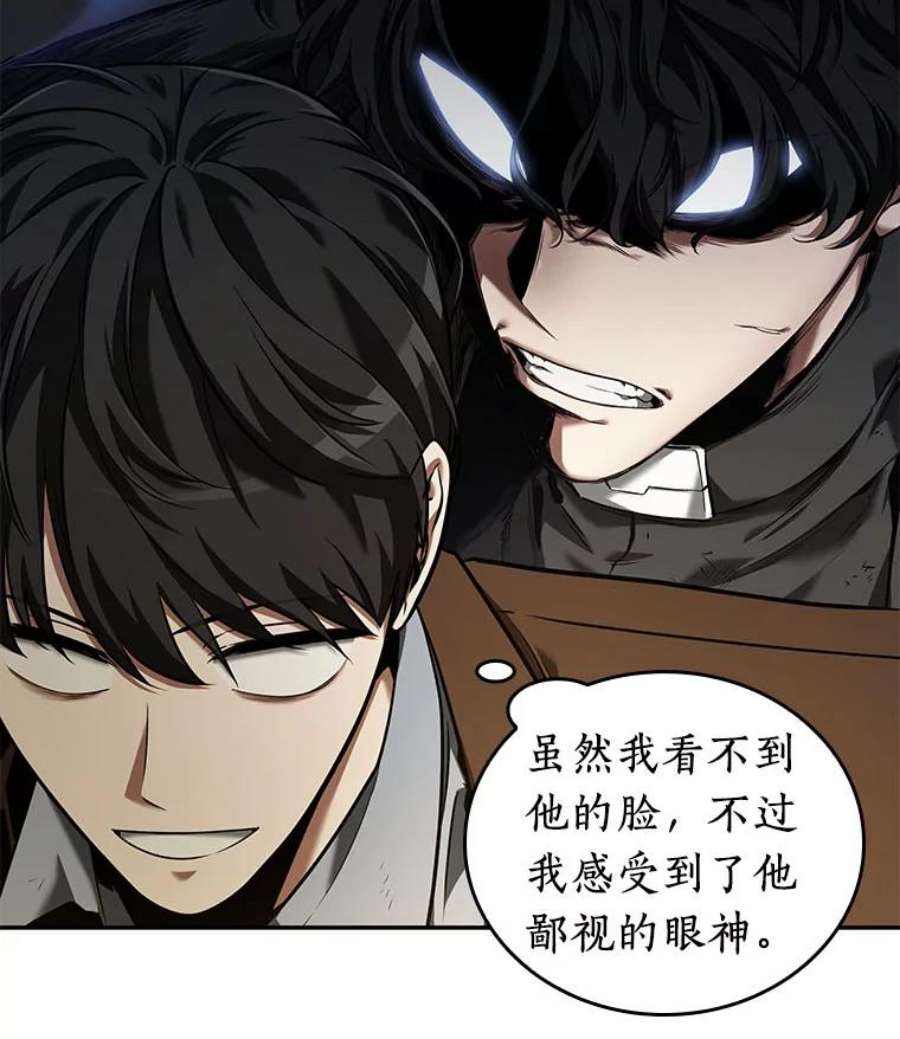 全知读者视角77.SSS级天赋-1