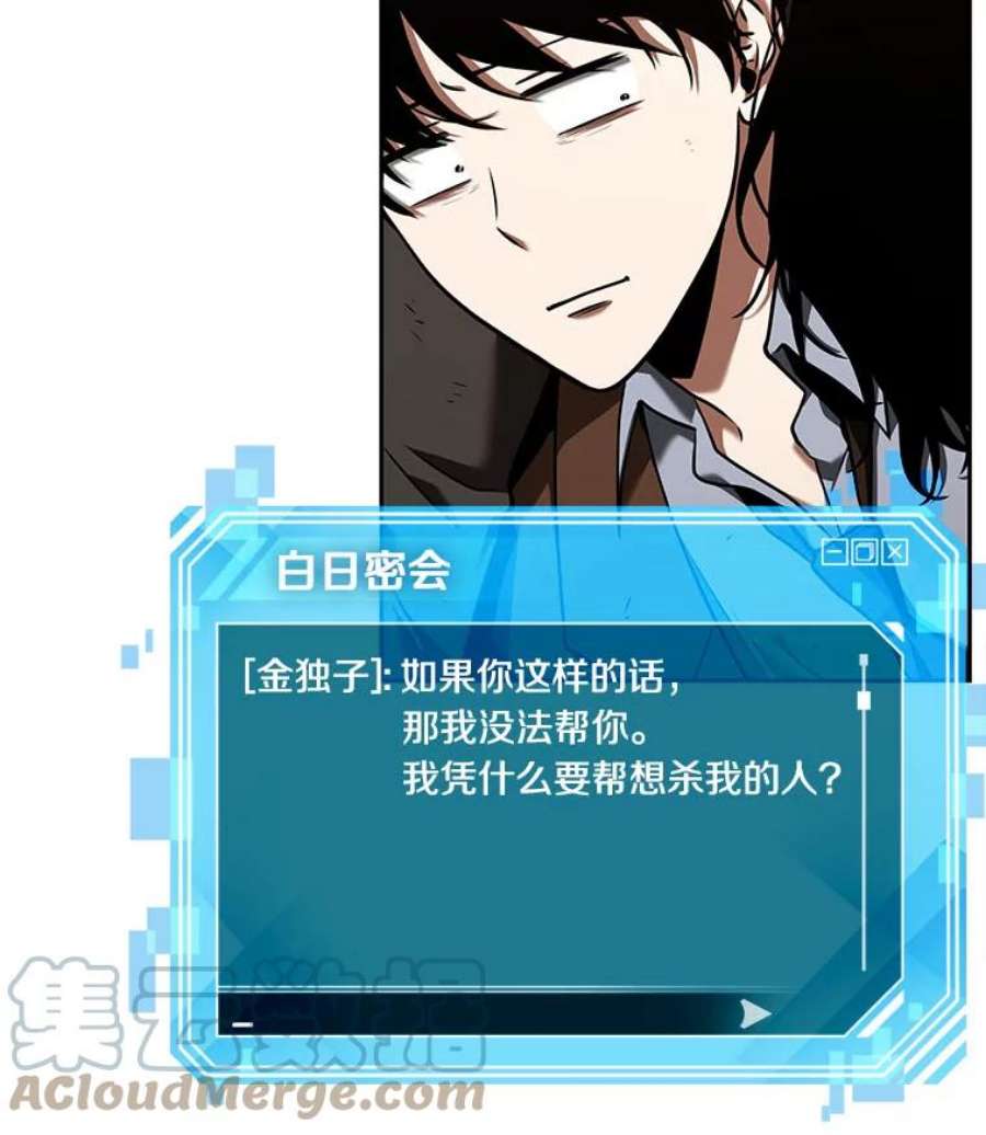 全知读者视角77.SSS级天赋-1