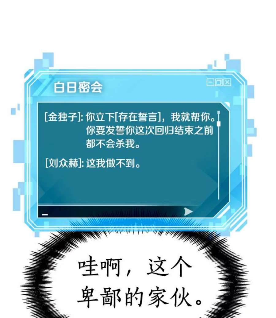 全知读者视角77.SSS级天赋-1