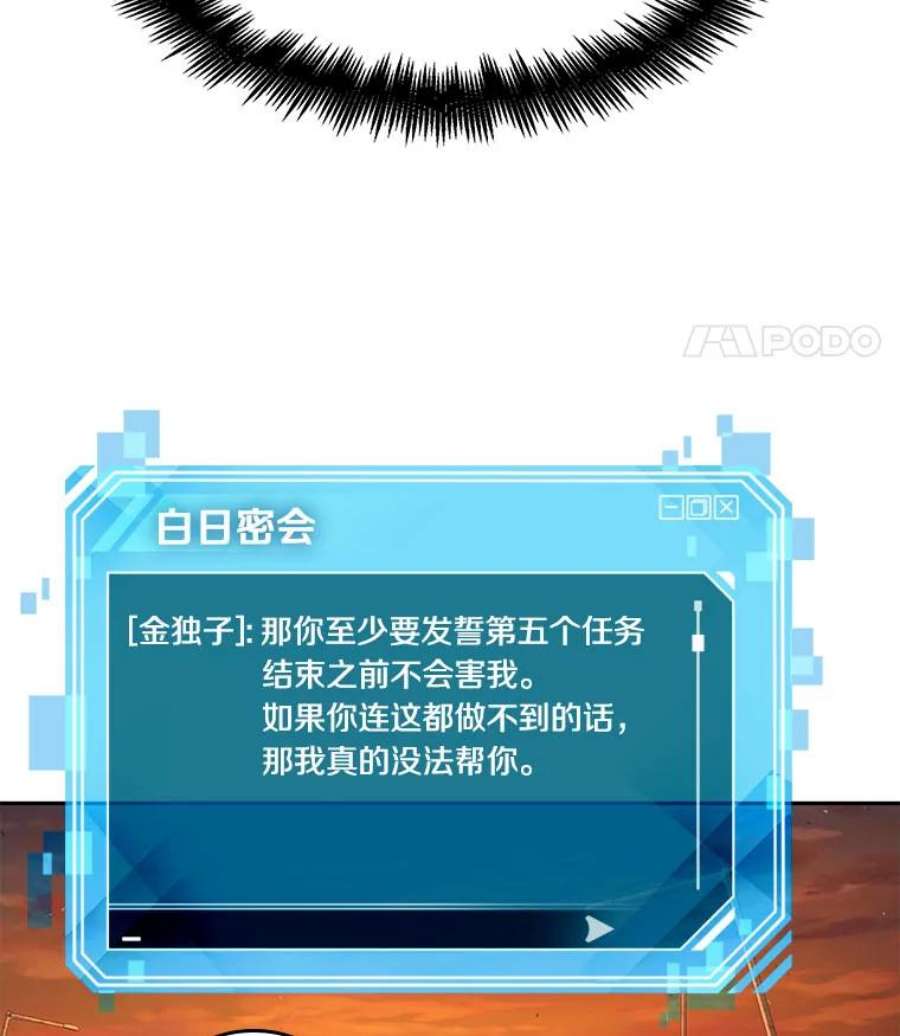 全知读者视角77.SSS级天赋-1