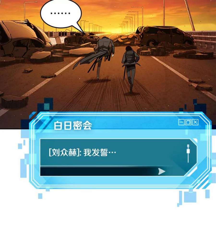 全知读者视角77.SSS级天赋-1