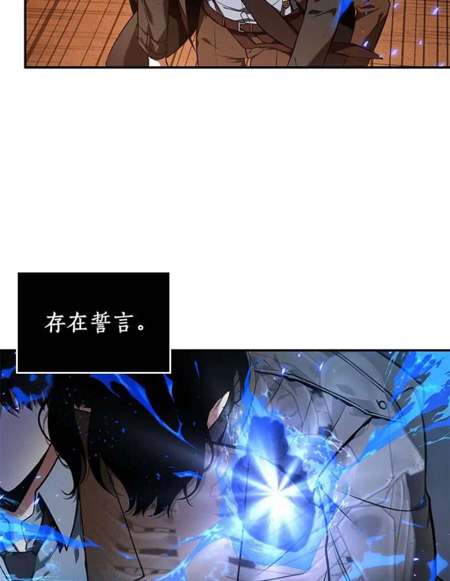 全知读者视角77.SSS级天赋-1