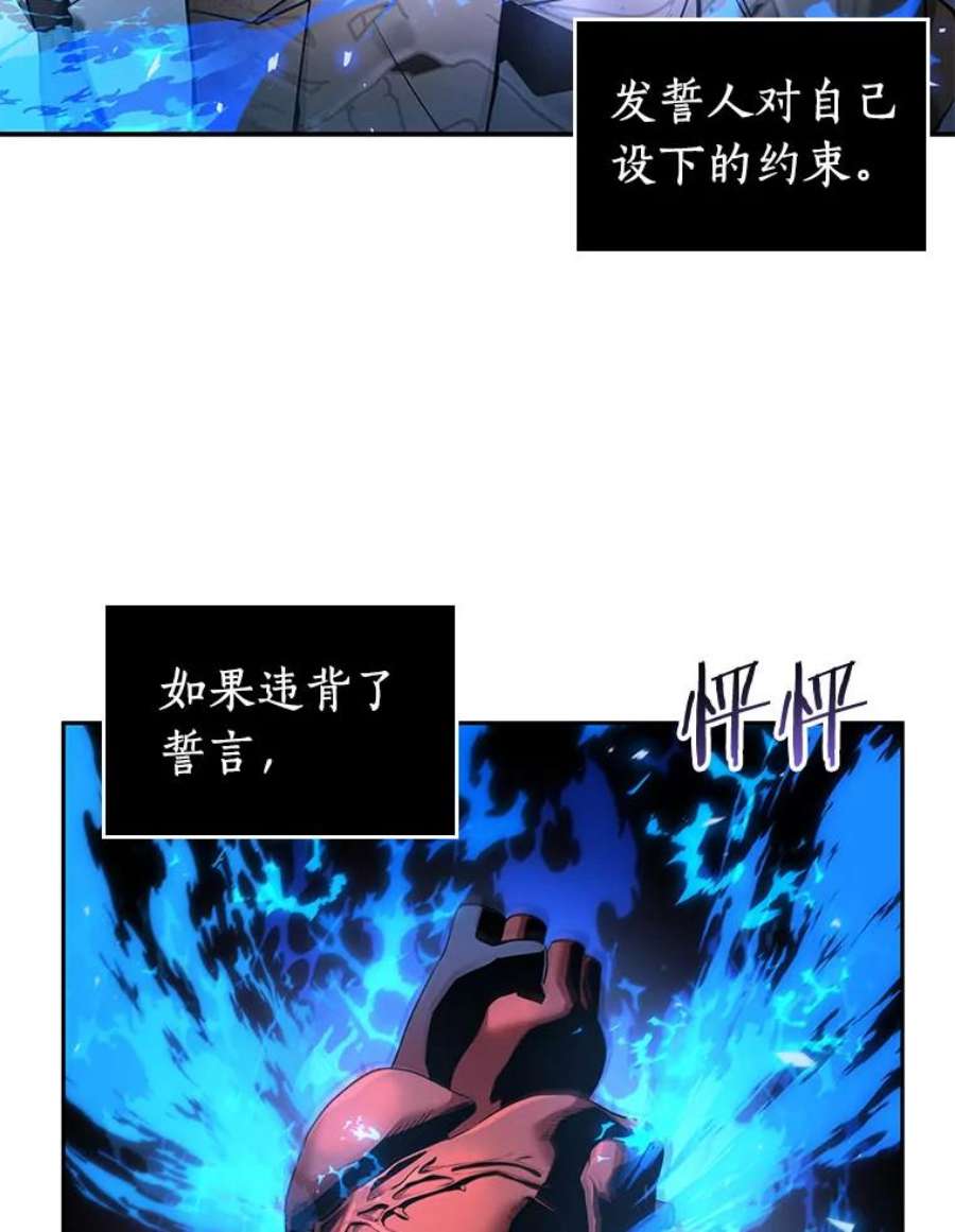 全知读者视角77.SSS级天赋-1