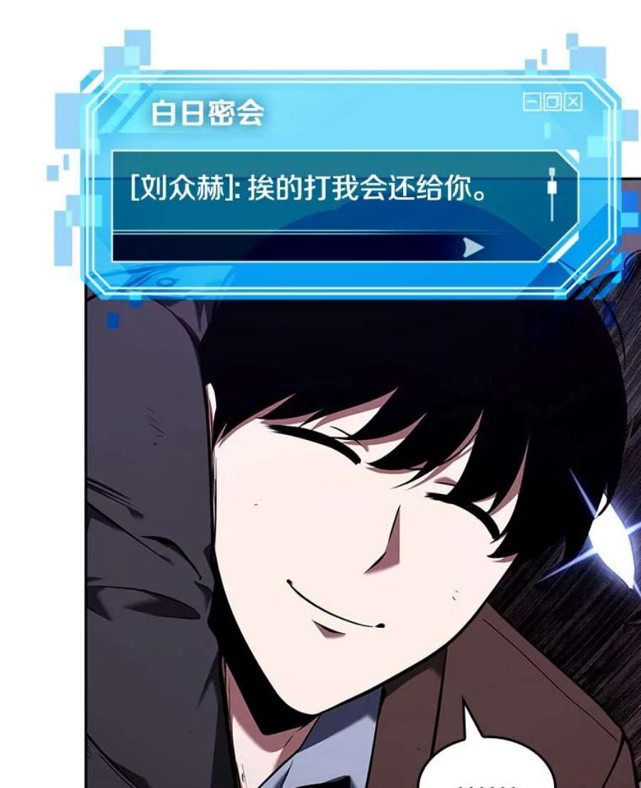 全知读者视角77.SSS级天赋-1