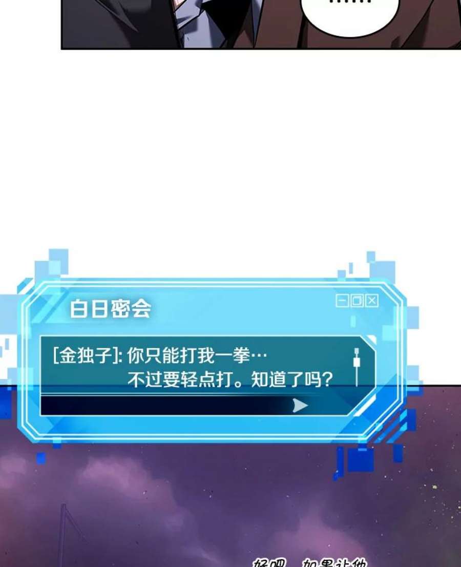 全知读者视角77.SSS级天赋-1