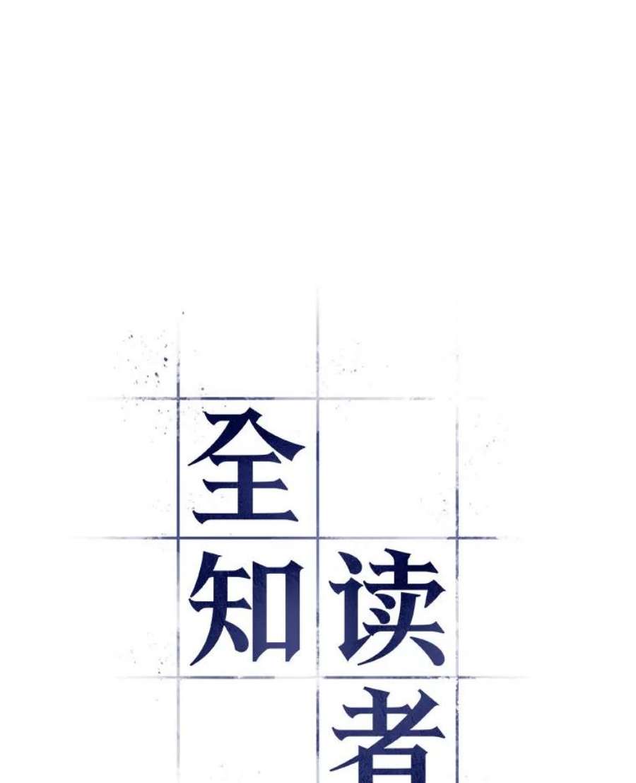 全知读者视角77.SSS级天赋-1