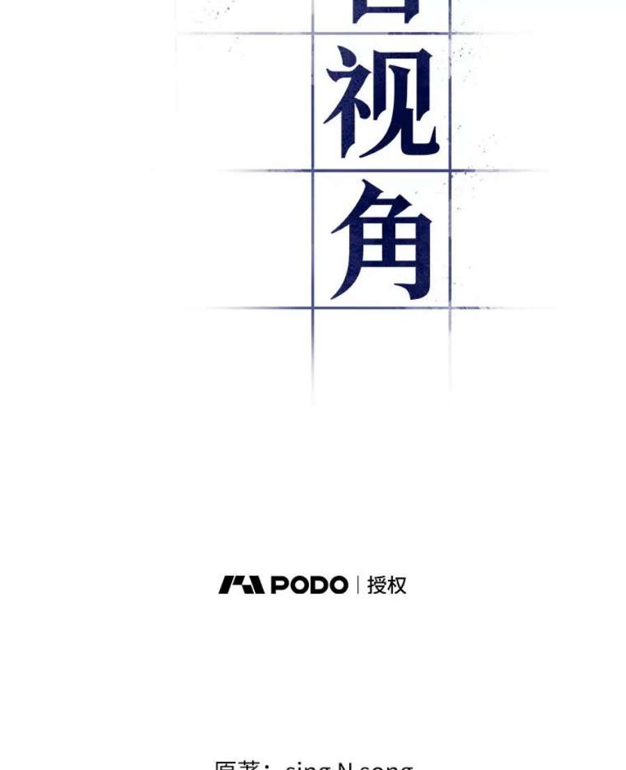 全知读者视角77.SSS级天赋-1