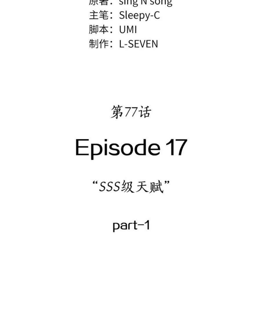 全知读者视角77.SSS级天赋-1