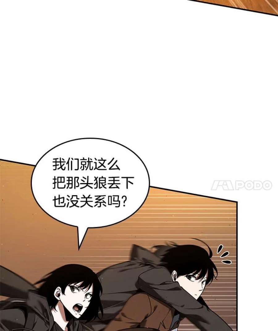 全知读者视角77.SSS级天赋-1